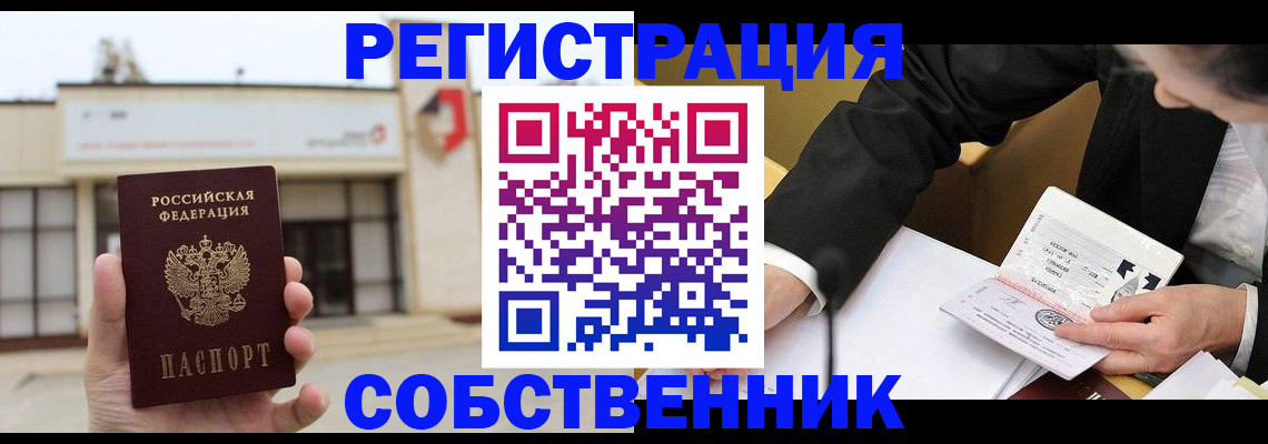 временная регистрация для школы в Калининске