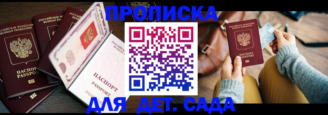 регистрация для школы в Калининске