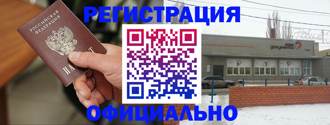 временная регистрация законно в Калининске