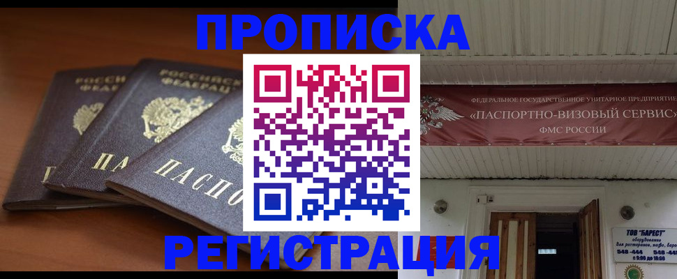 временная регистрация адрес в Калининске