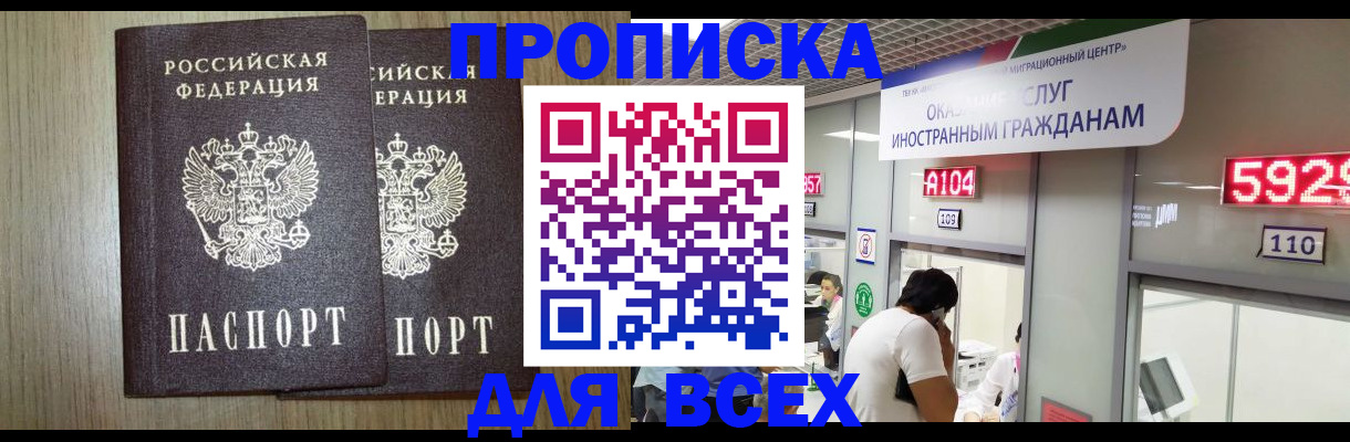 временная регистрация в квартире в Калининске