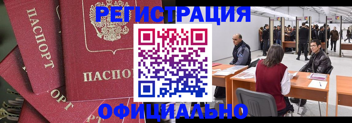 прописка для кредита в Калининске