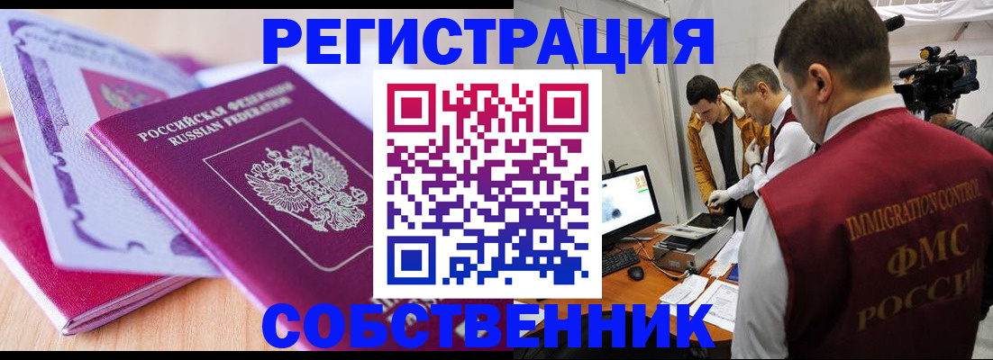 миграционный учет в Калининске