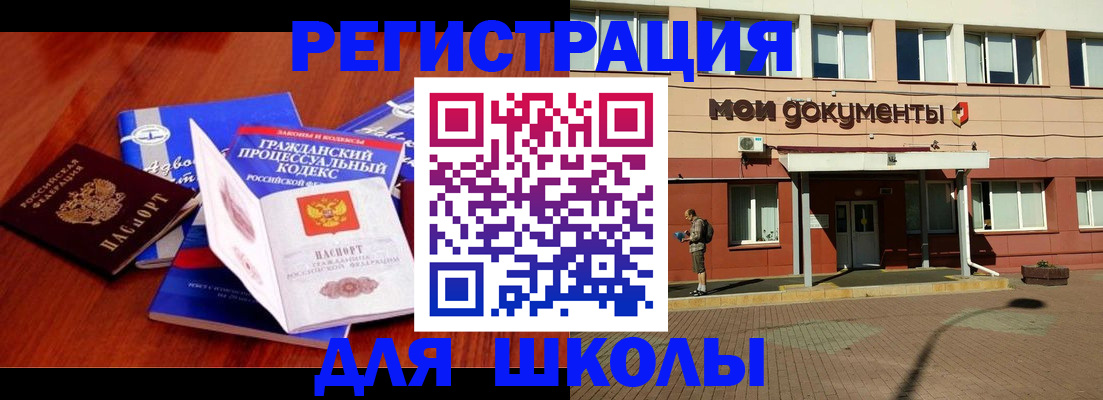 прописка в квартире в Калининске